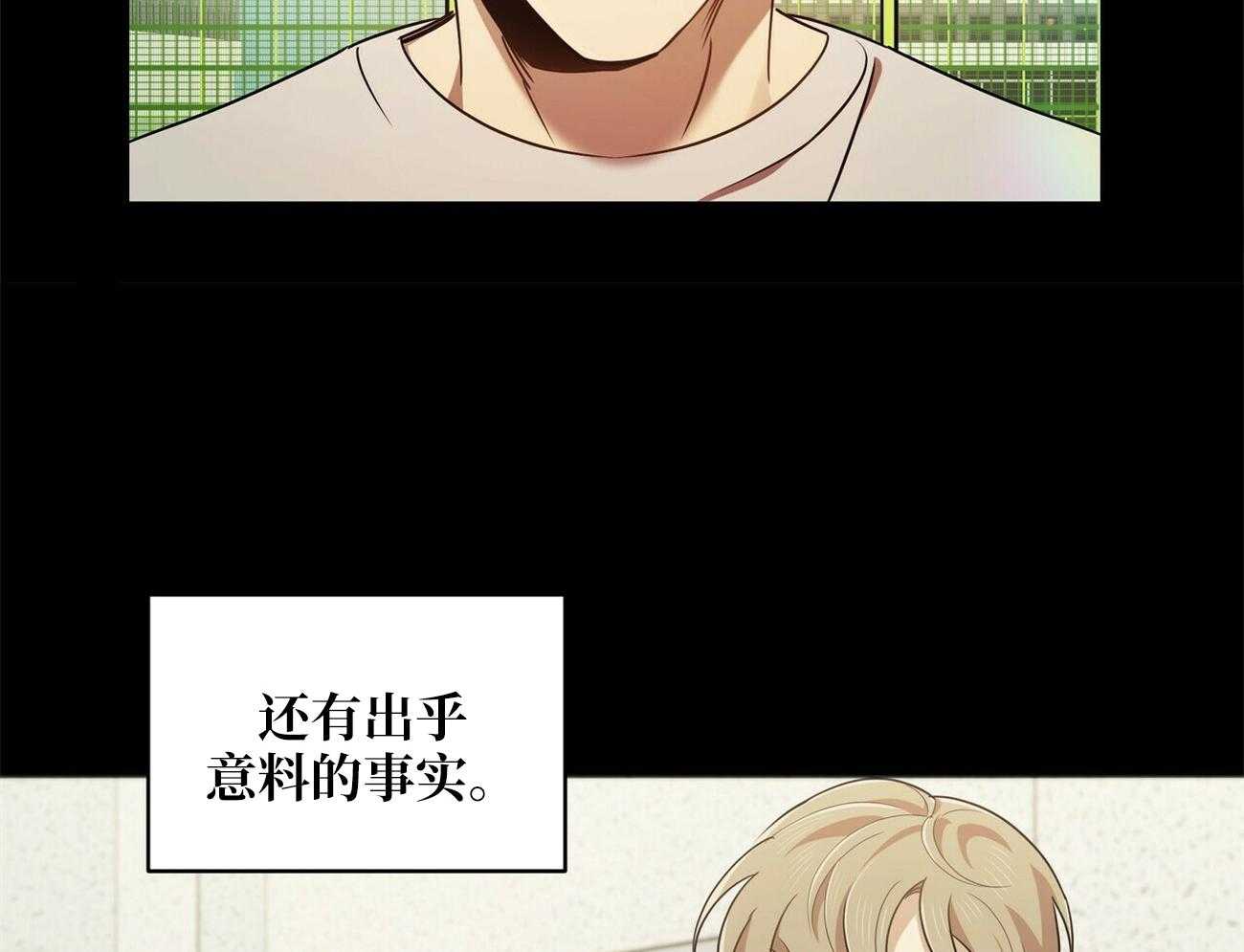 《竹马总想让我爱他》第19话 你也挺厉害的 第27页
