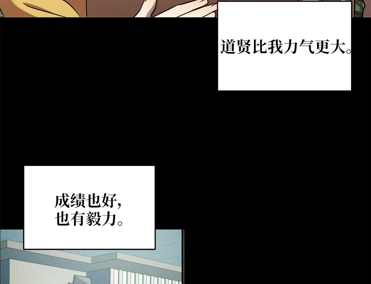 《竹马总想让我爱他》第19话 你也挺厉害的 第29页