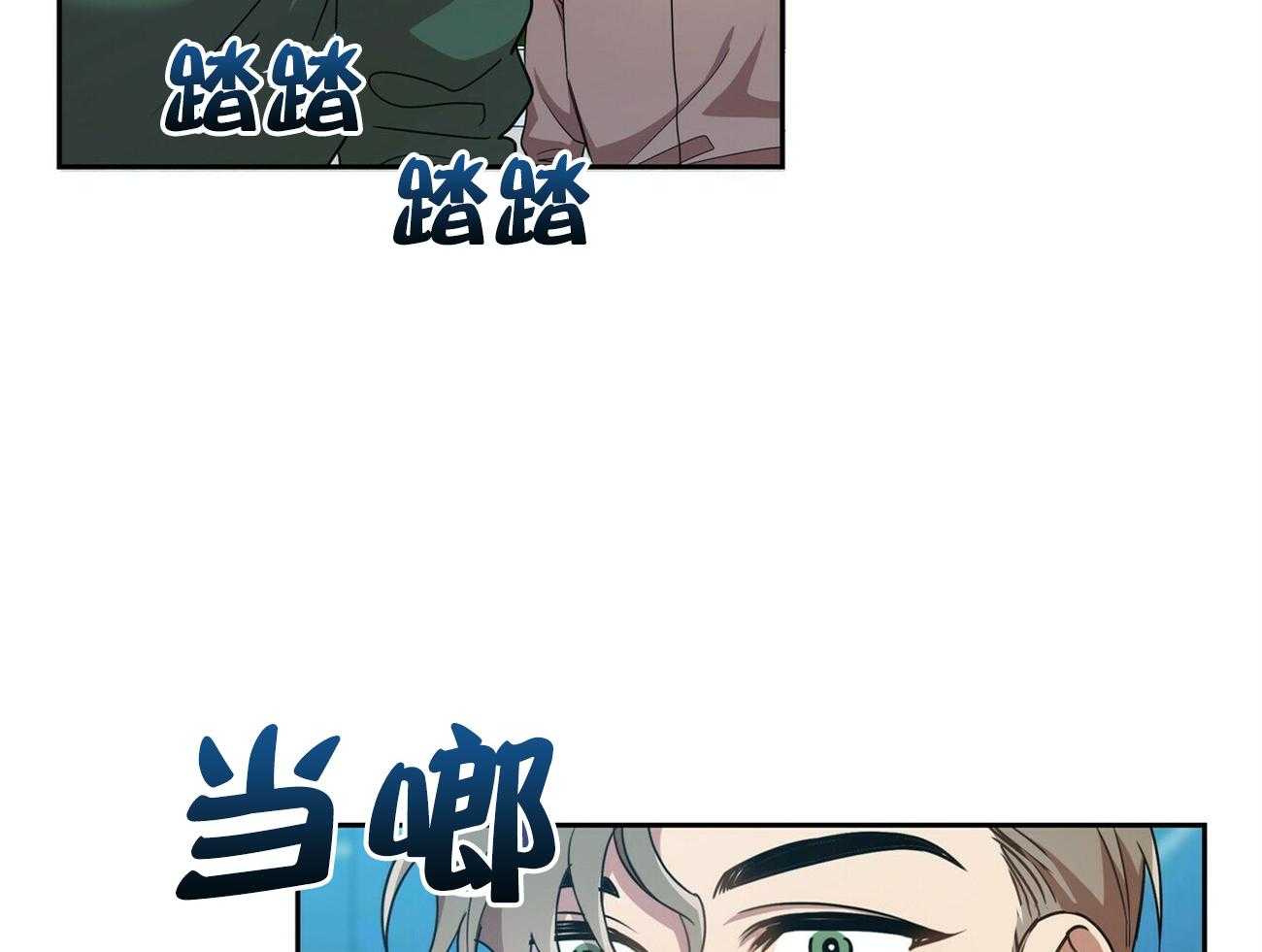 《竹马总想让我爱他》第19话 你也挺厉害的 第2页