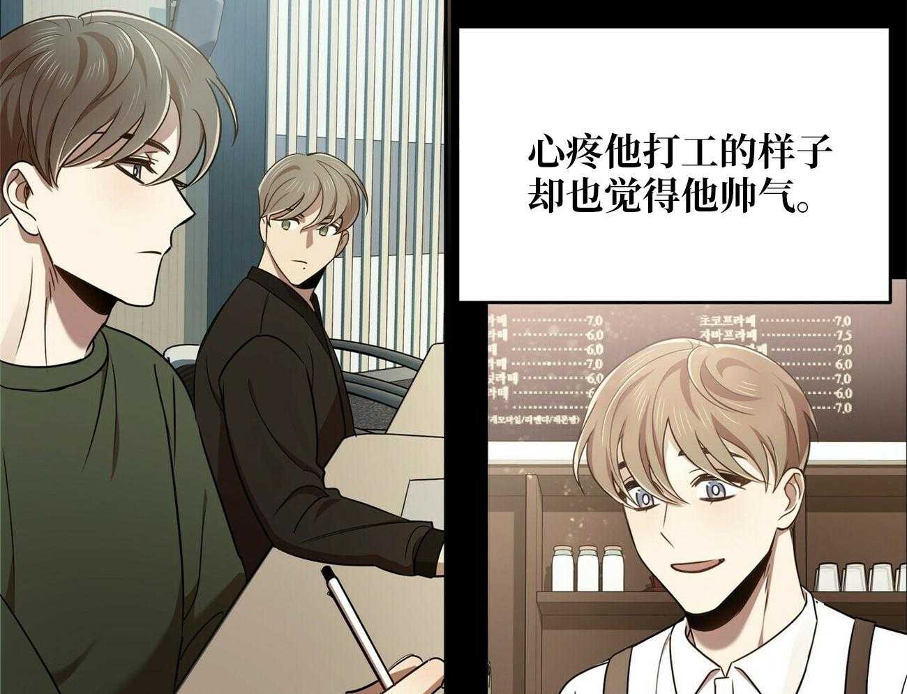 《竹马总想让我爱他》第19话 你也挺厉害的 第30页