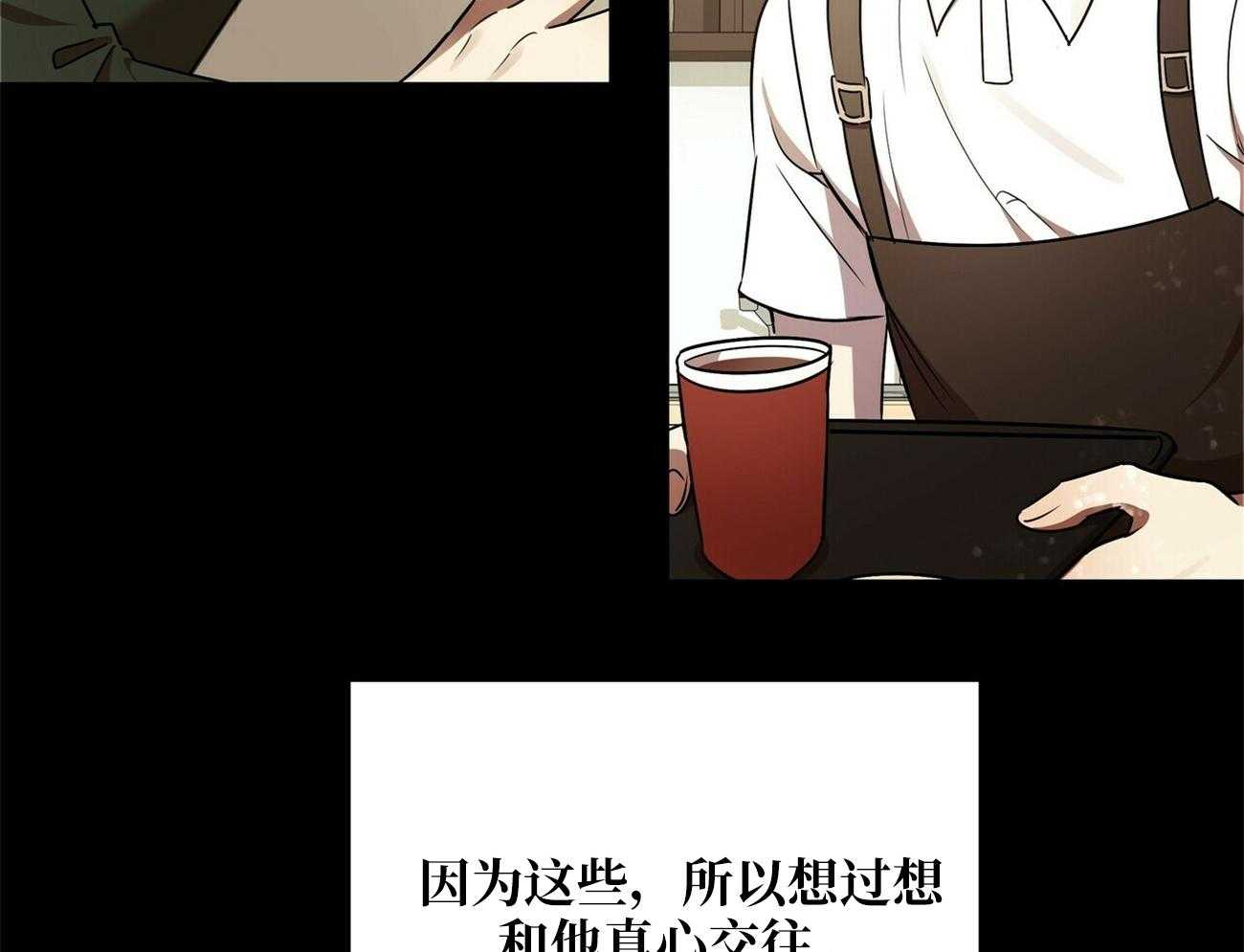 《竹马总想让我爱他》第19话 你也挺厉害的 第31页