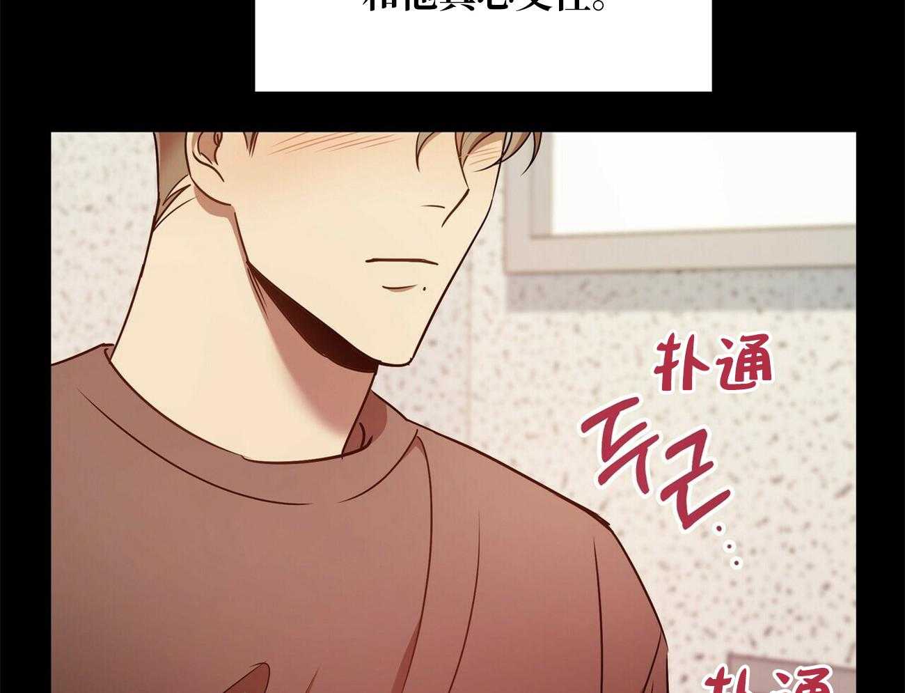 《竹马总想让我爱他》第19话 你也挺厉害的 第32页