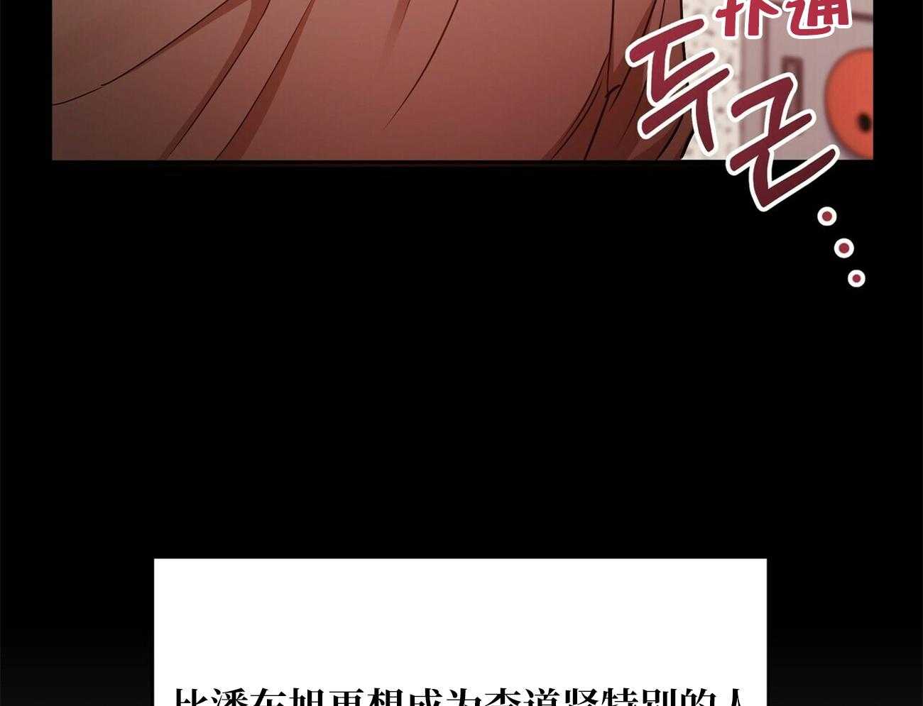 《竹马总想让我爱他》第19话 你也挺厉害的 第33页