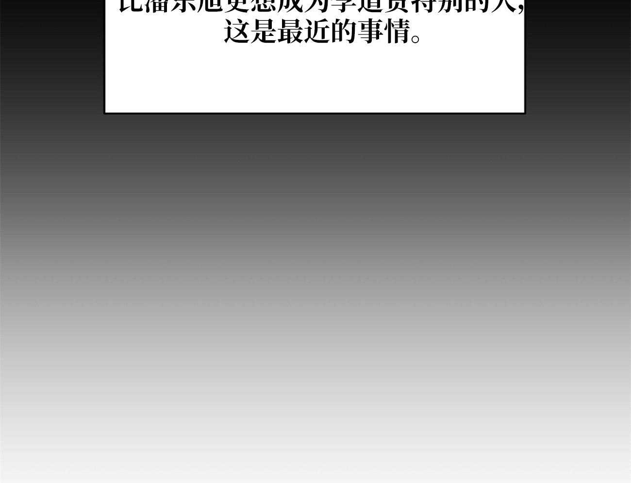 《竹马总想让我爱他》第19话 你也挺厉害的 第34页