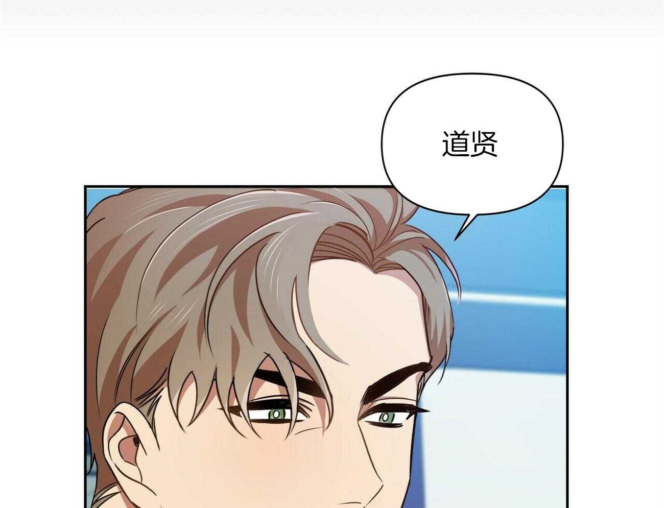 《竹马总想让我爱他》第19话 你也挺厉害的 第35页