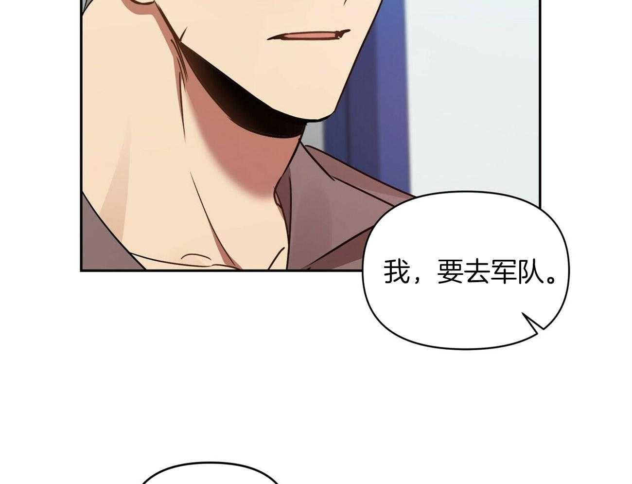 《竹马总想让我爱他》第19话 你也挺厉害的 第36页