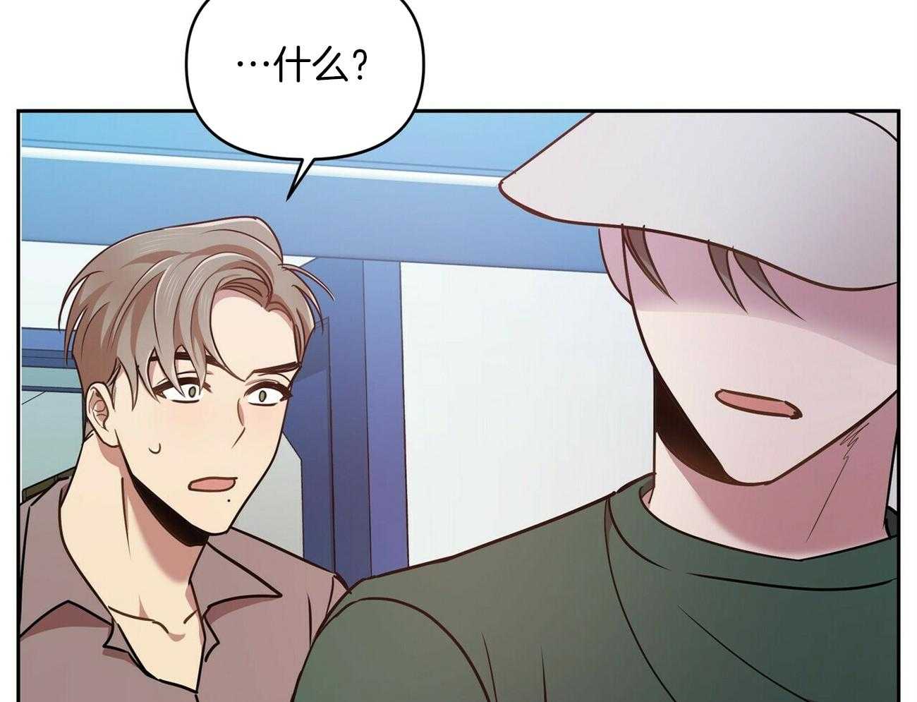 《竹马总想让我爱他》第19话 你也挺厉害的 第37页