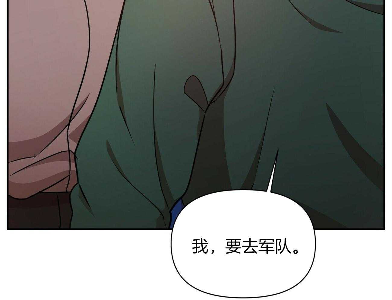 《竹马总想让我爱他》第19话 你也挺厉害的 第38页