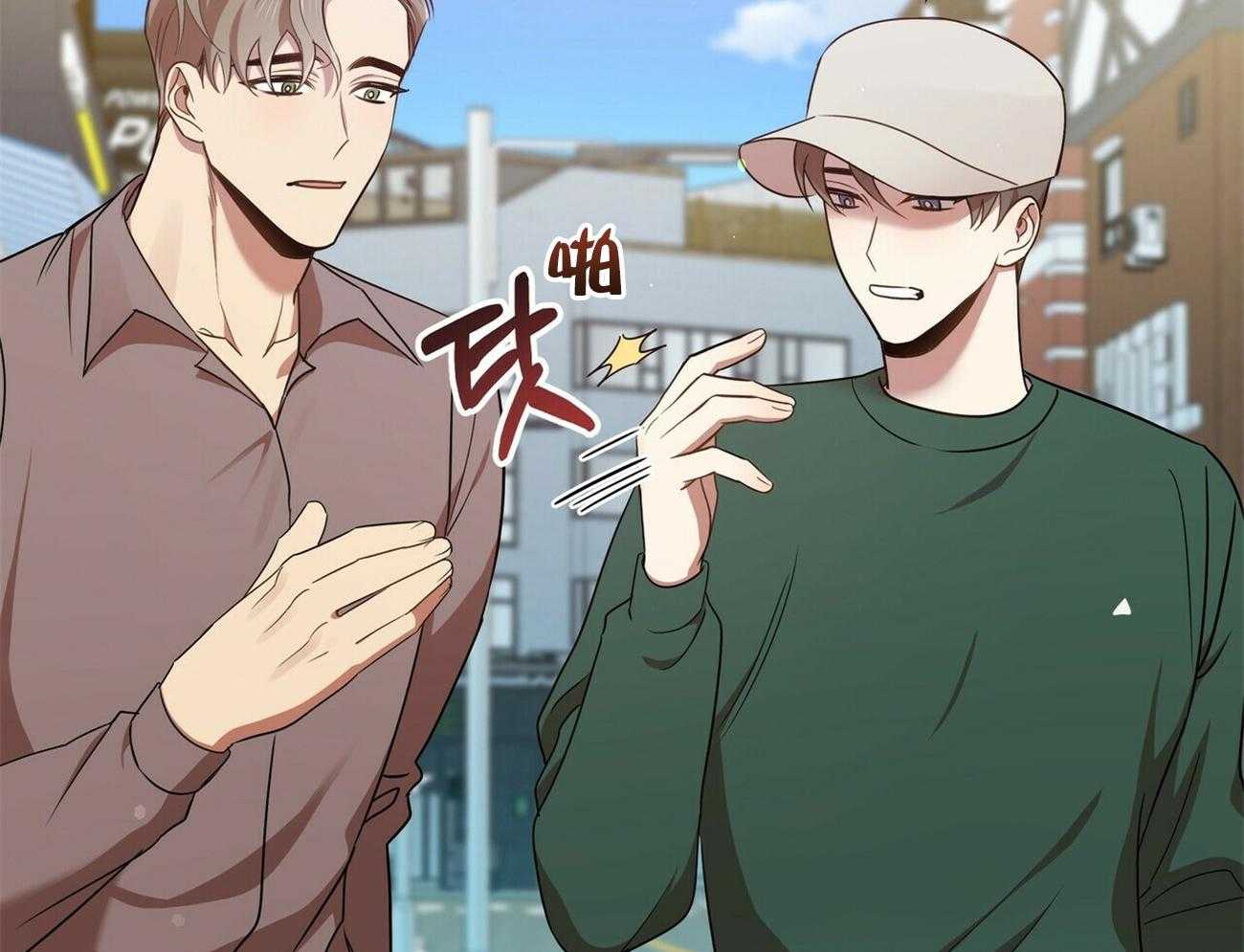 《竹马总想让我爱他》第19话 你也挺厉害的 第40页