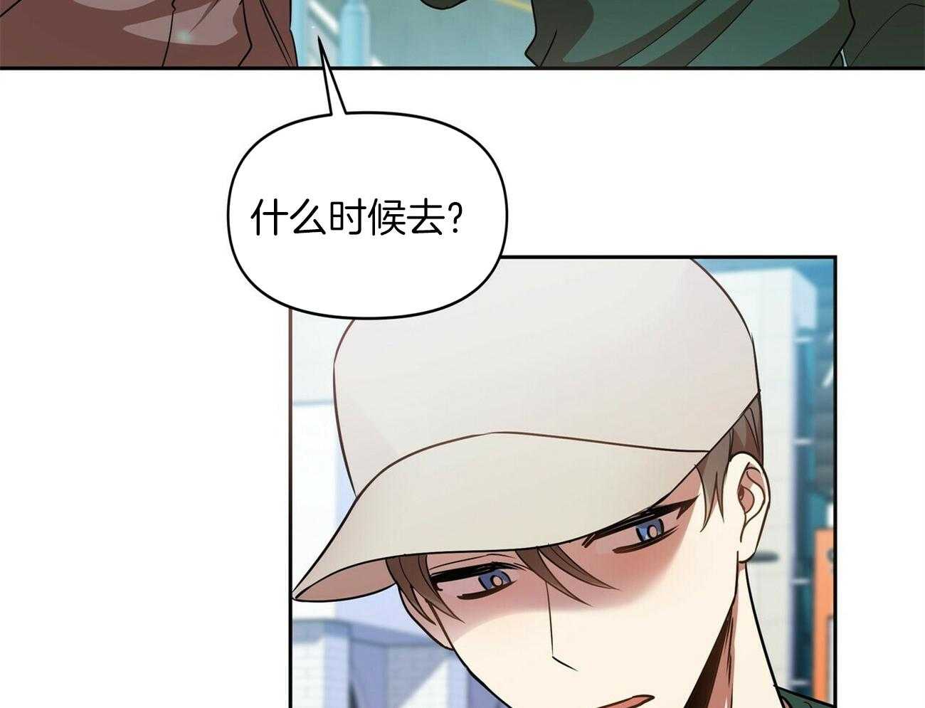 《竹马总想让我爱他》第19话 你也挺厉害的 第41页