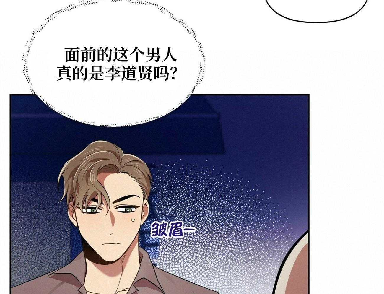《竹马总想让我爱他》第19话 你也挺厉害的 第44页