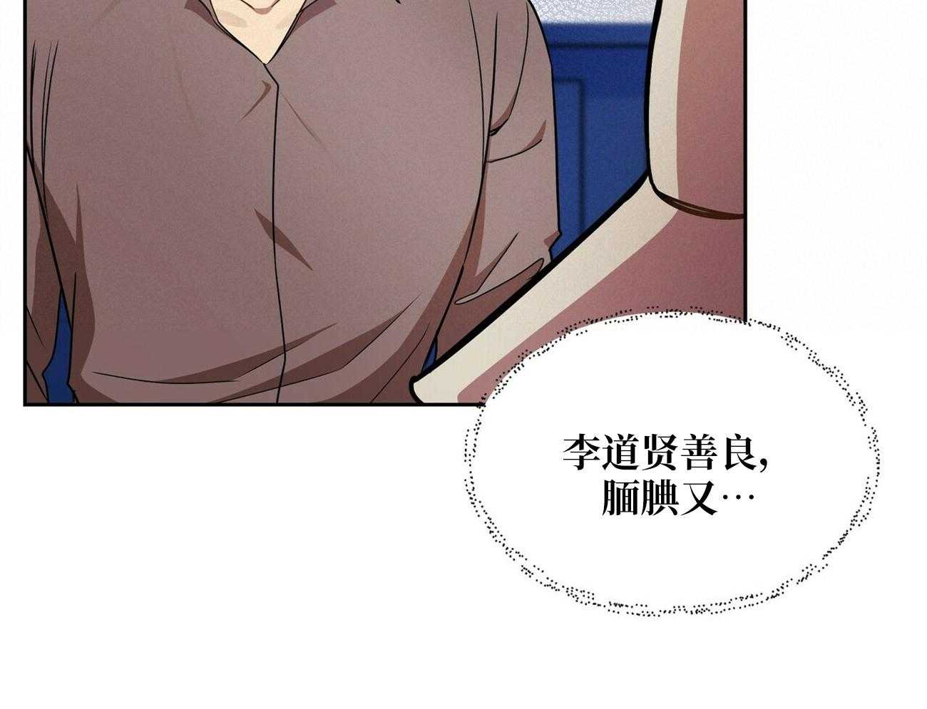 《竹马总想让我爱他》第19话 你也挺厉害的 第45页