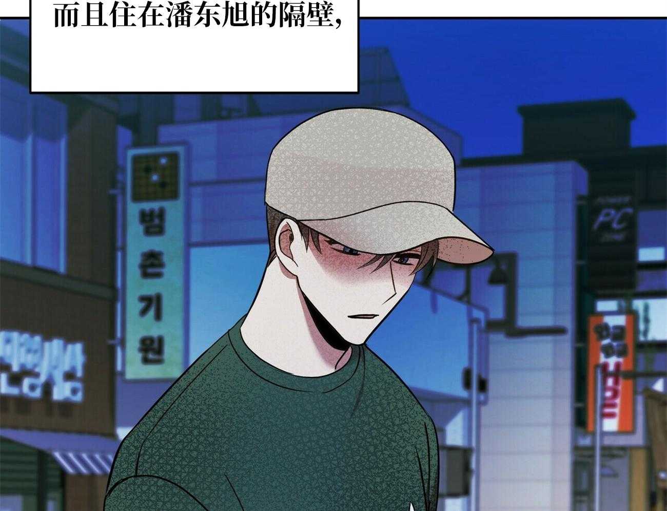 《竹马总想让我爱他》第19话 你也挺厉害的 第48页