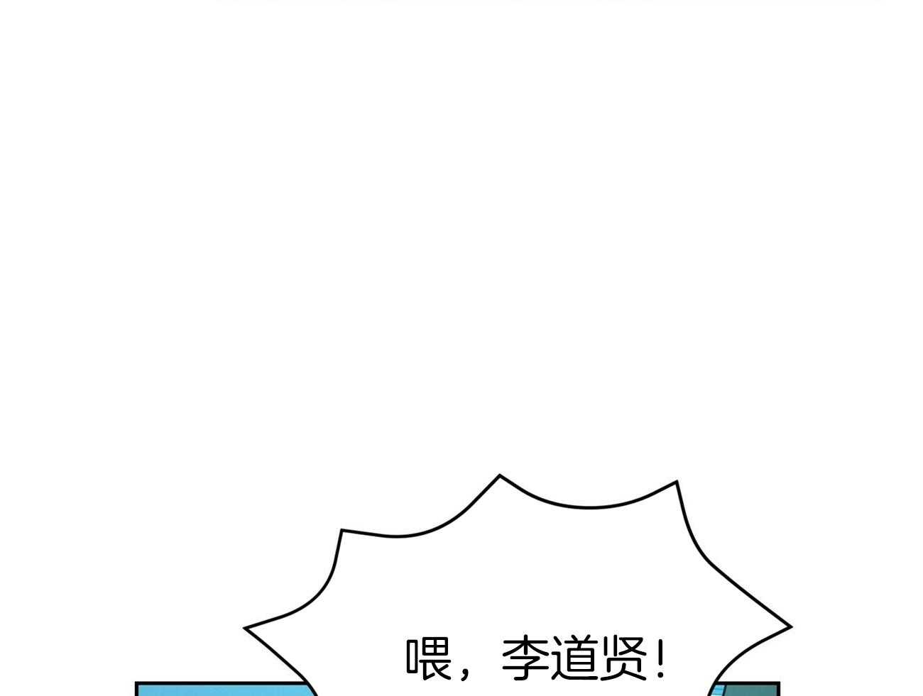《竹马总想让我爱他》第19话 你也挺厉害的 第4页