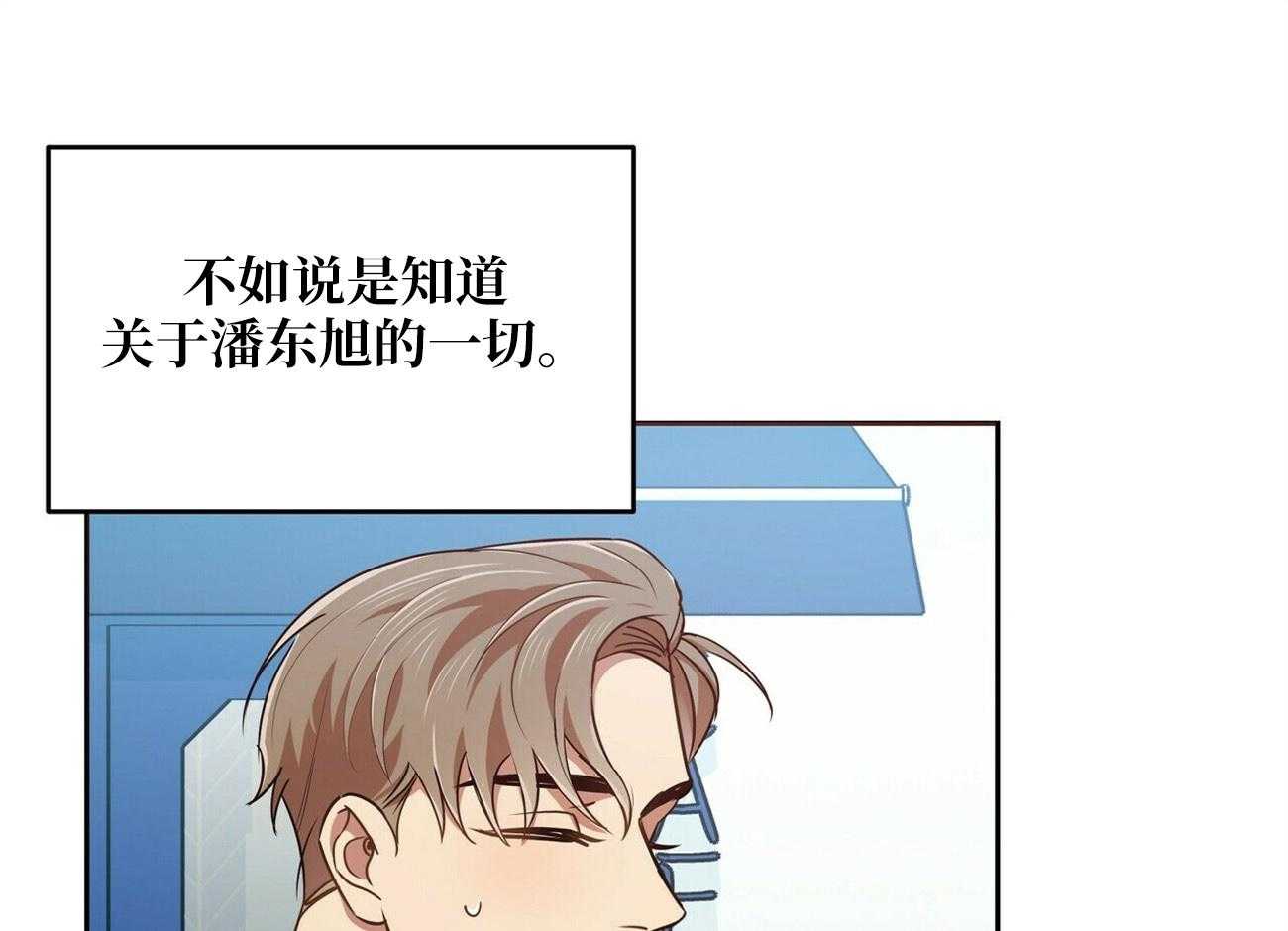 《竹马总想让我爱他》第19话 你也挺厉害的 第50页