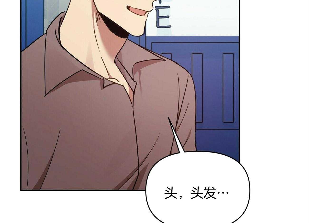 《竹马总想让我爱他》第19话 你也挺厉害的 第51页