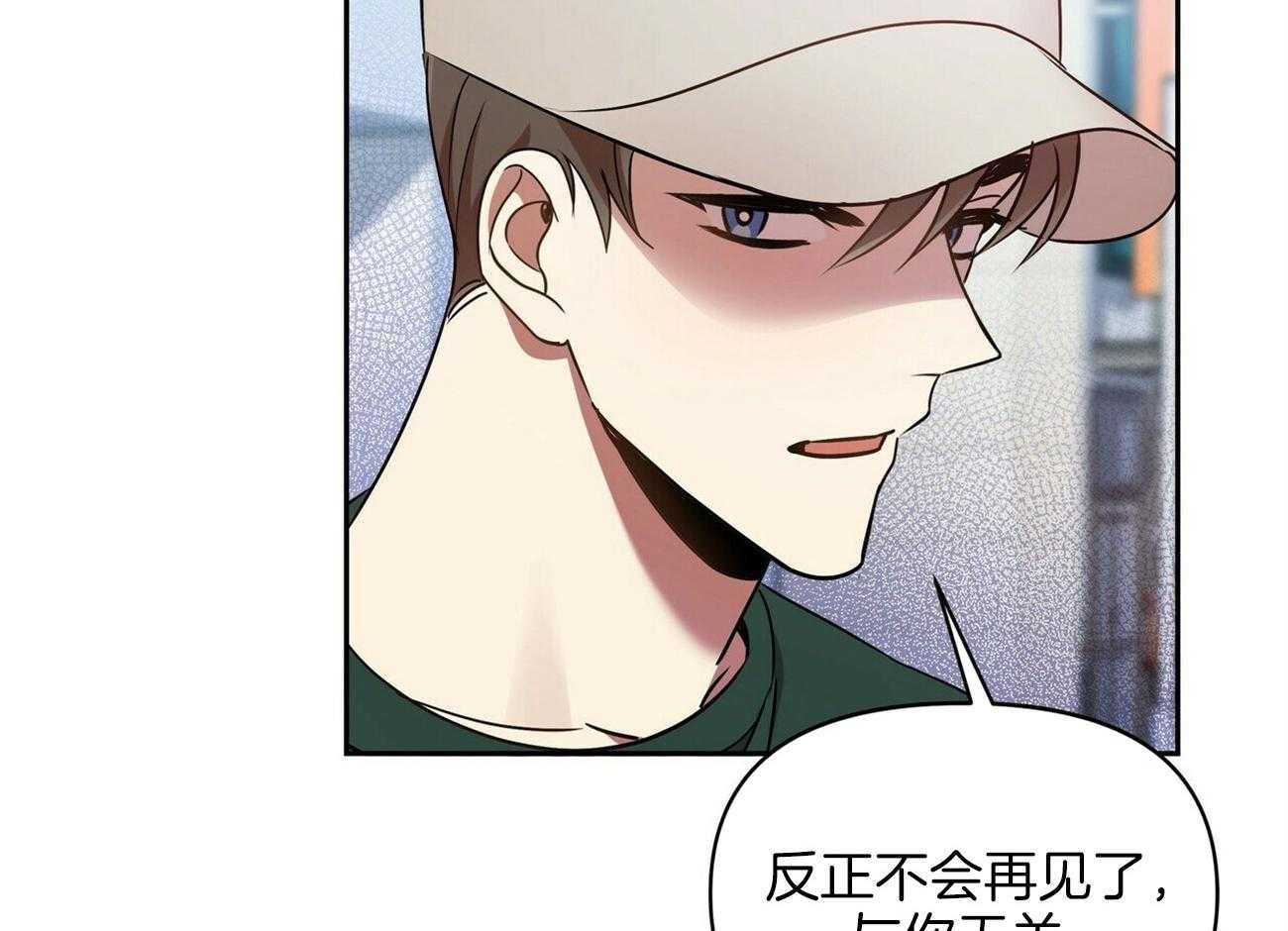 《竹马总想让我爱他》第19话 你也挺厉害的 第53页