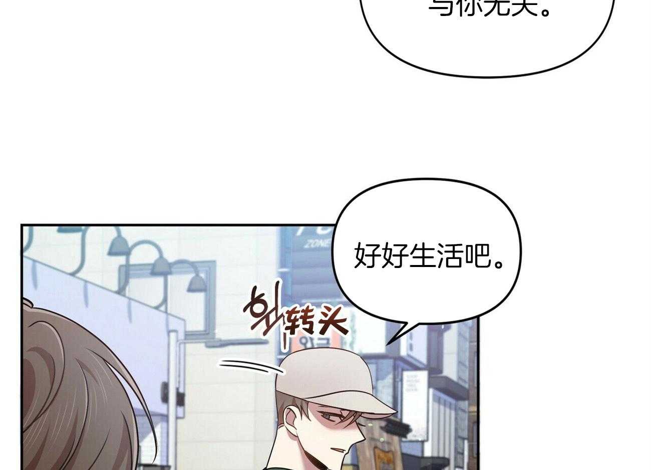 《竹马总想让我爱他》第19话 你也挺厉害的 第54页