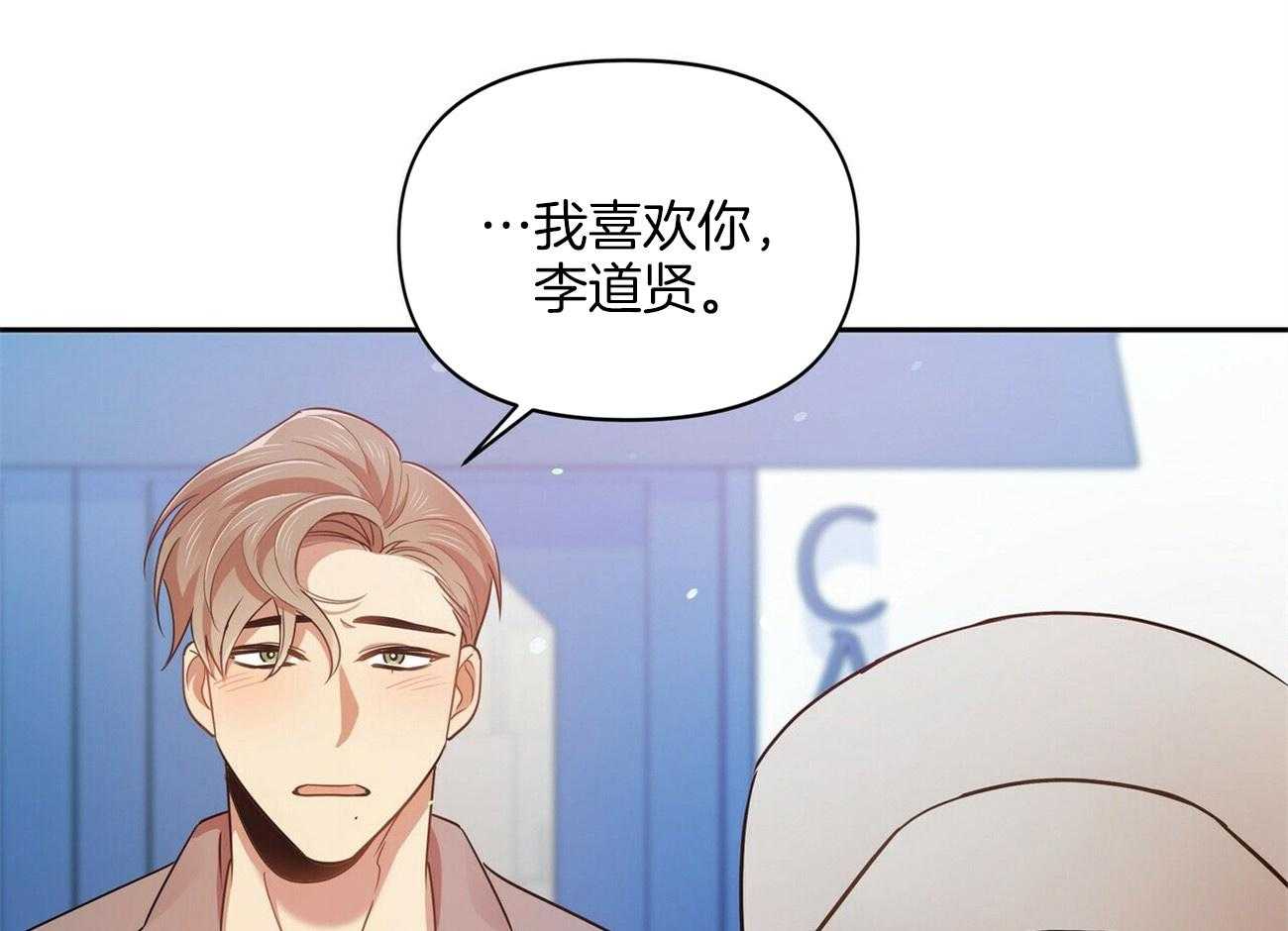 《竹马总想让我爱他》第19话 你也挺厉害的 第56页
