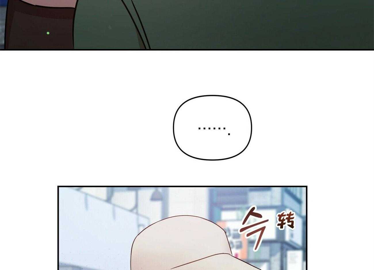 《竹马总想让我爱他》第19话 你也挺厉害的 第58页