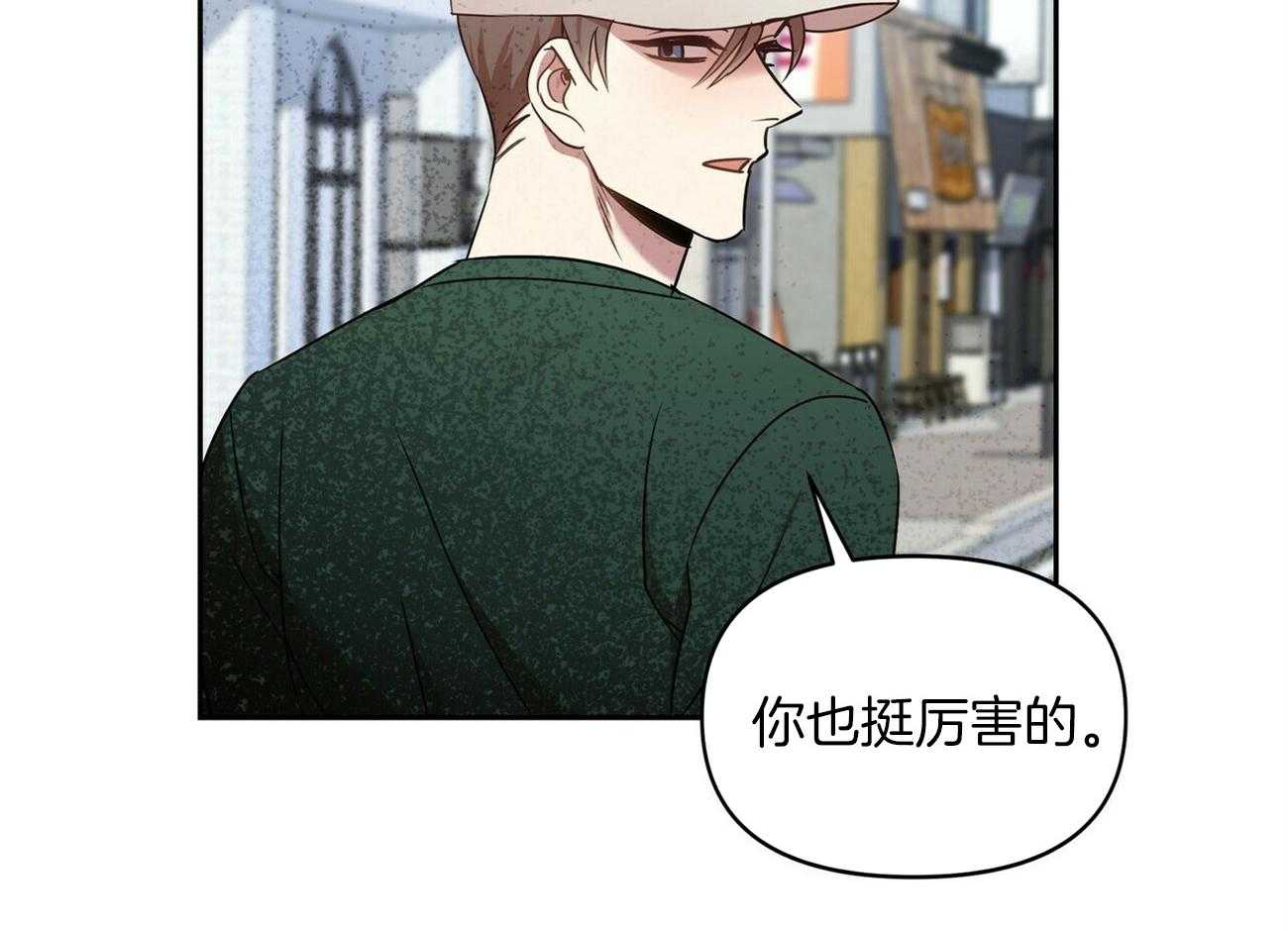 《竹马总想让我爱他》第19话 你也挺厉害的 第59页