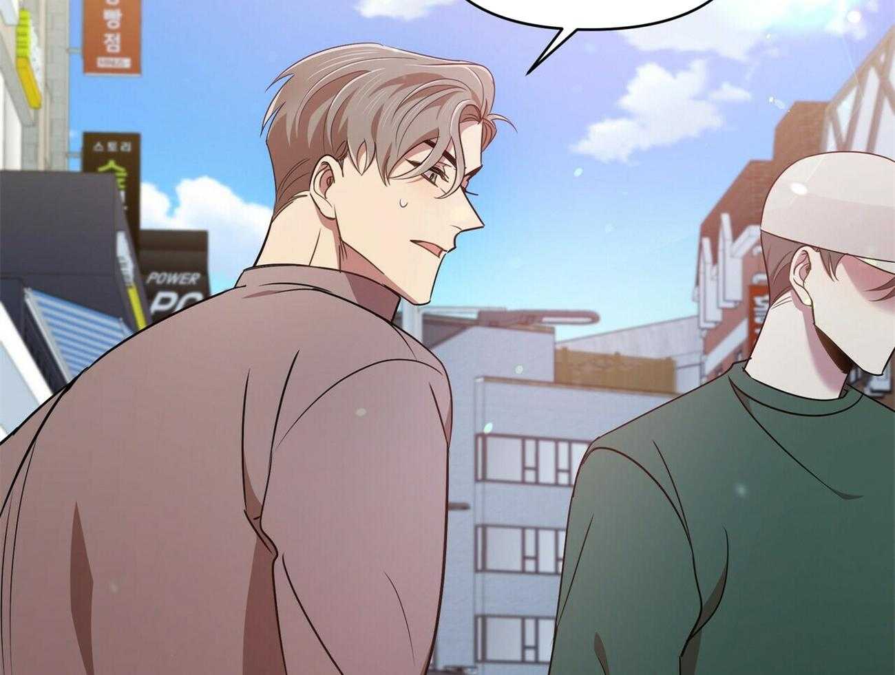 《竹马总想让我爱他》第19话 你也挺厉害的 第8页