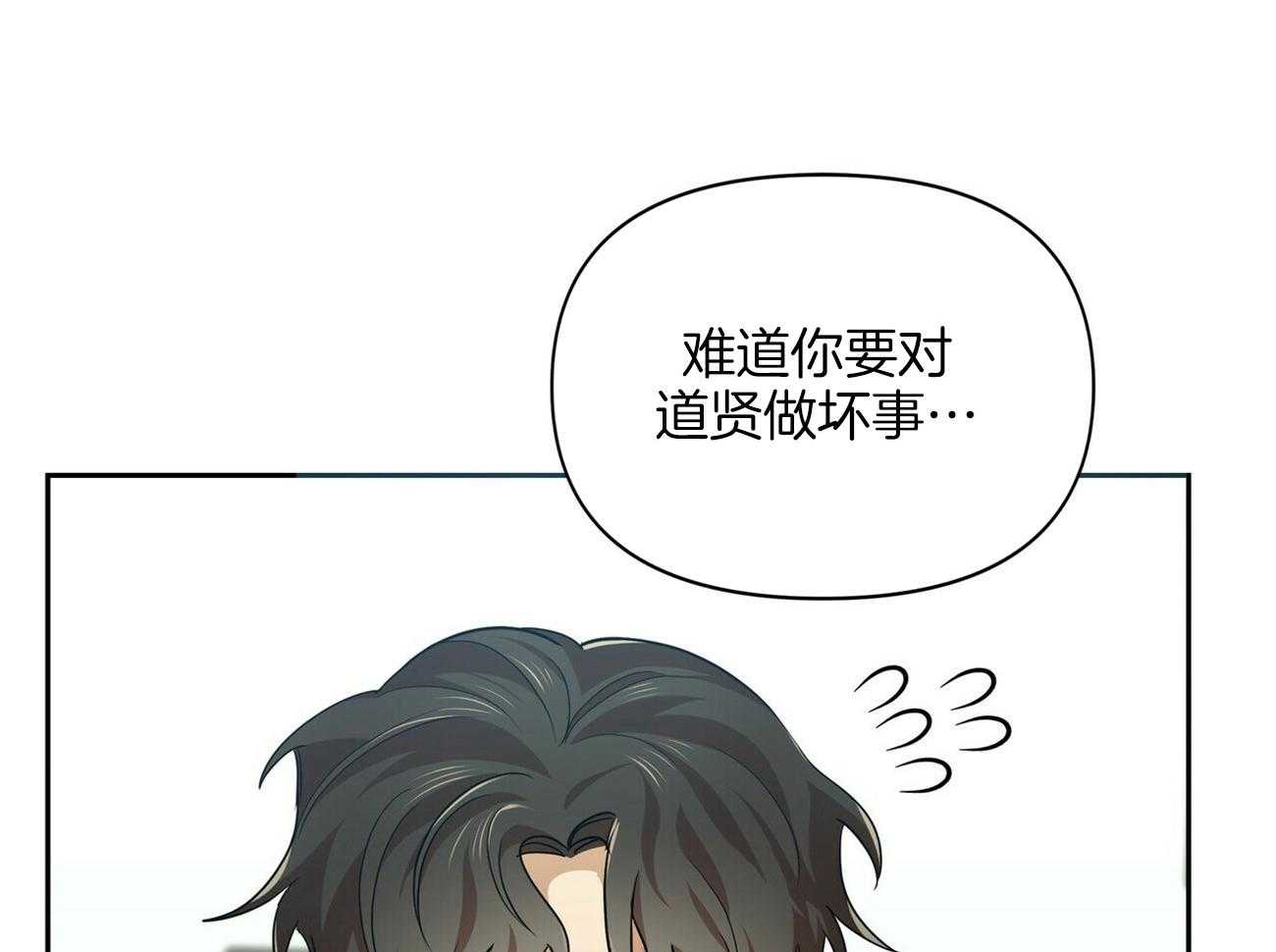 《竹马总想让我爱他》第16话 是他又怎么样 第10页