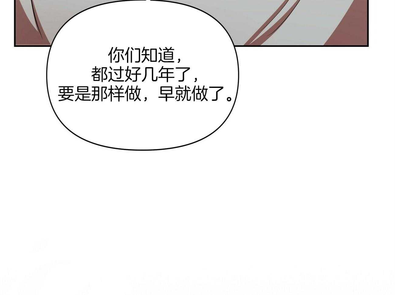《竹马总想让我爱他》第16话 是他又怎么样 第12页