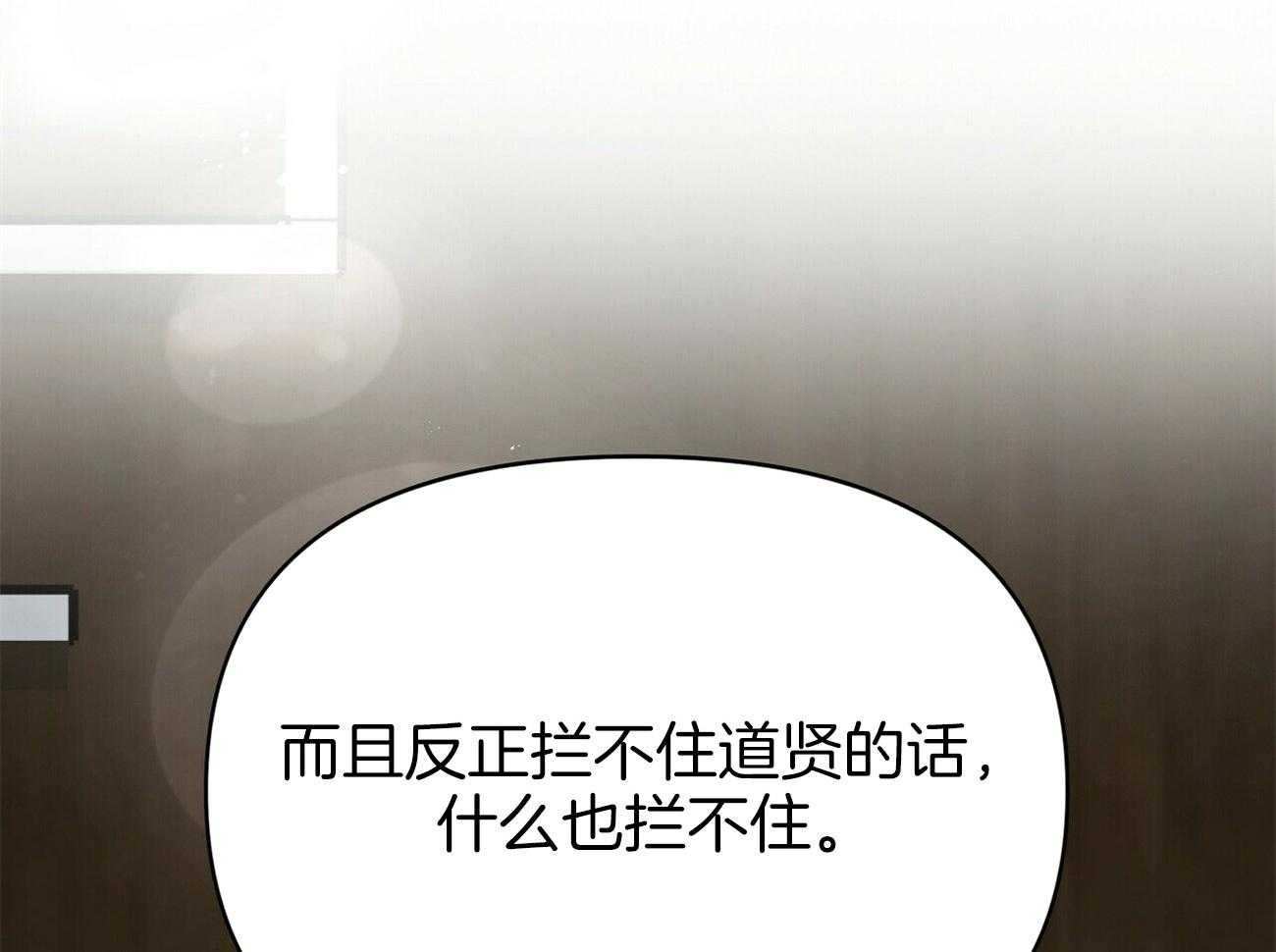 《竹马总想让我爱他》第16话 是他又怎么样 第13页