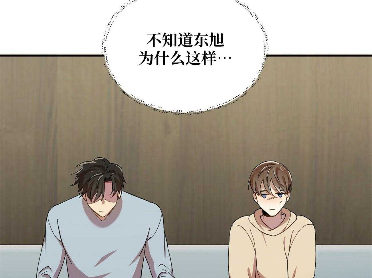 《竹马总想让我爱他》第16话 是他又怎么样 第18页