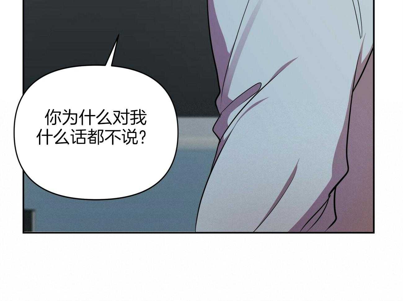 《竹马总想让我爱他》第16话 是他又怎么样 第21页