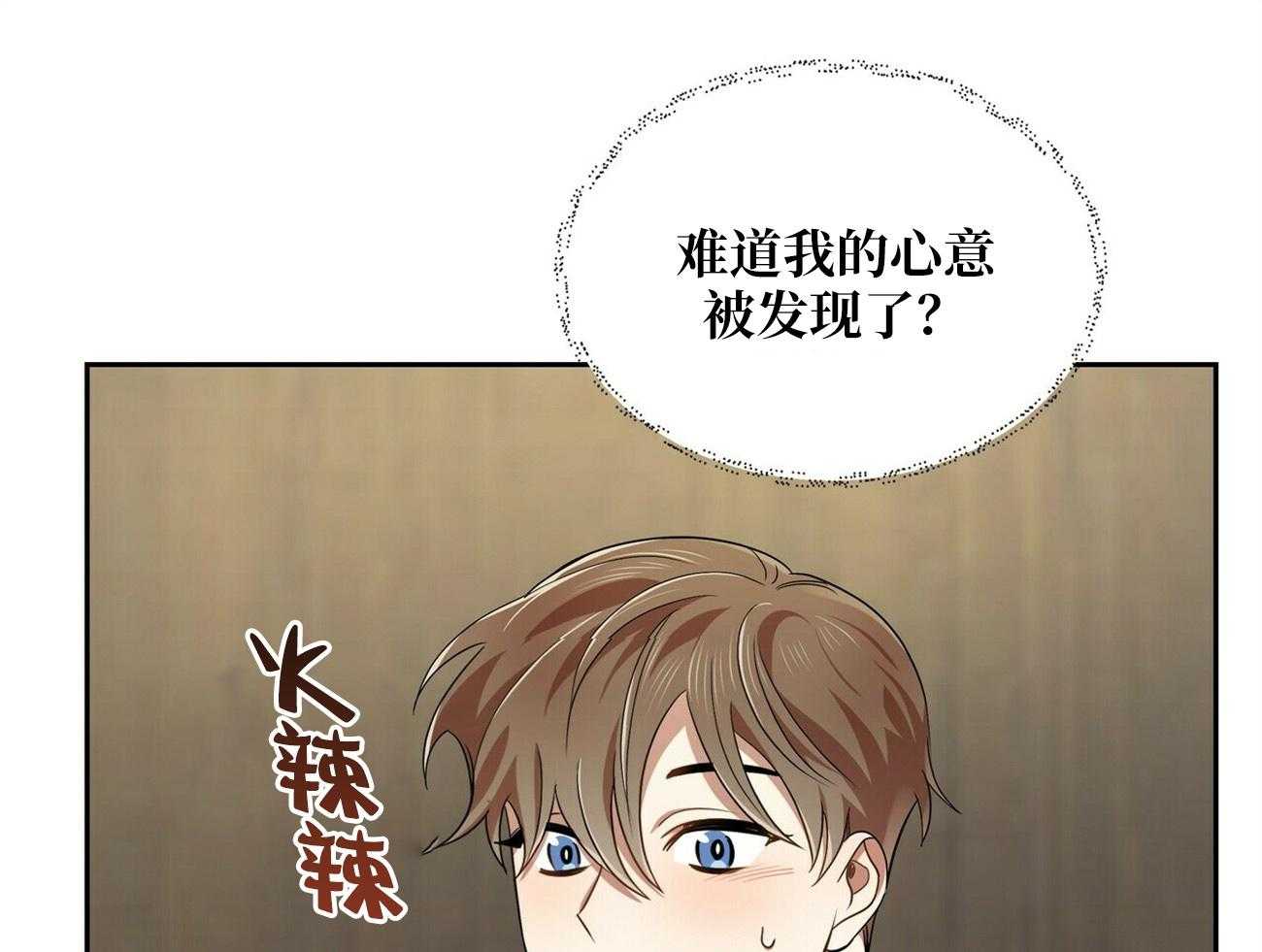 《竹马总想让我爱他》第16话 是他又怎么样 第22页