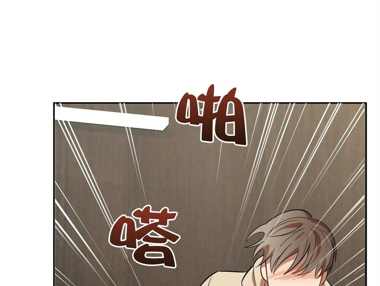 《竹马总想让我爱他》第16话 是他又怎么样 第26页