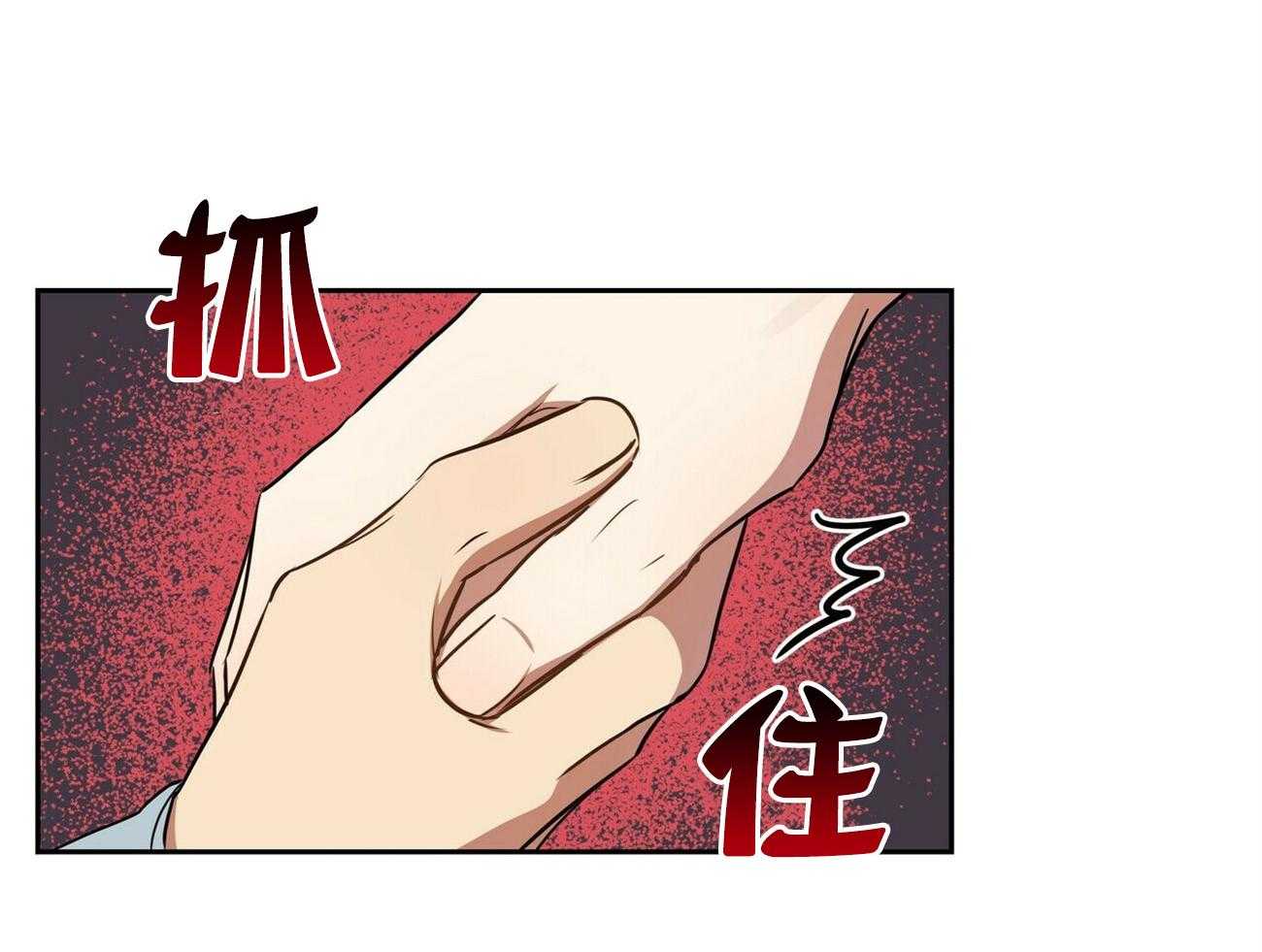 《竹马总想让我爱他》第16话 是他又怎么样 第28页