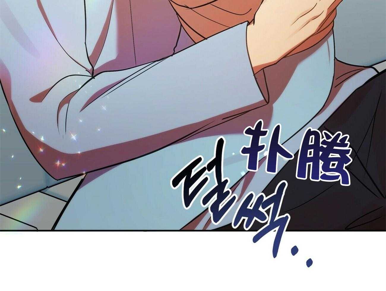 《竹马总想让我爱他》第16话 是他又怎么样 第33页
