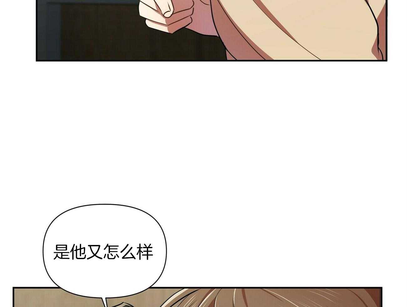 《竹马总想让我爱他》第16话 是他又怎么样 第36页