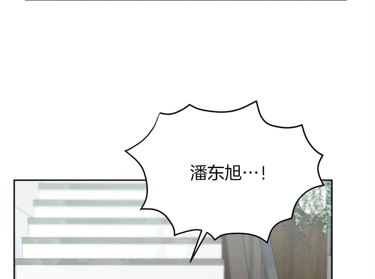 《竹马总想让我爱他》第16话 是他又怎么样 第3页