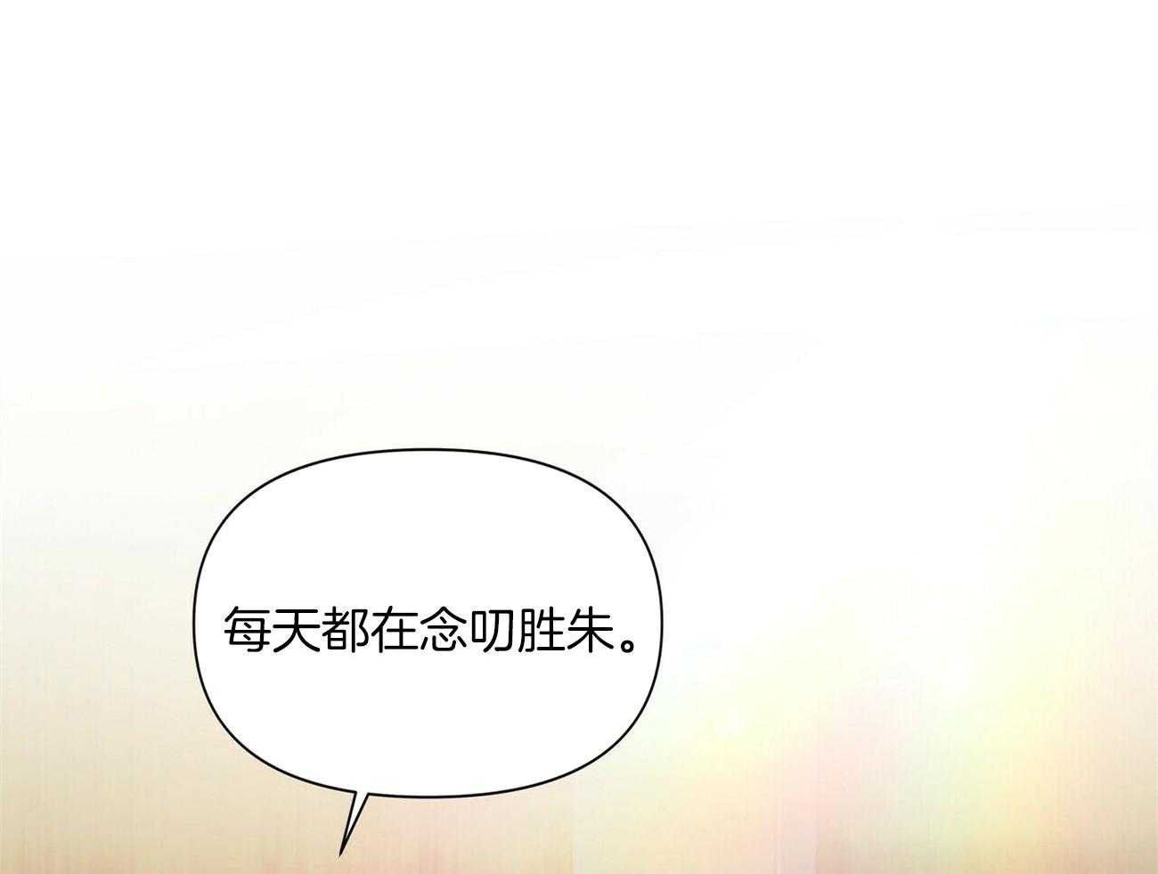 《竹马总想让我爱他》第16话 是他又怎么样 第42页