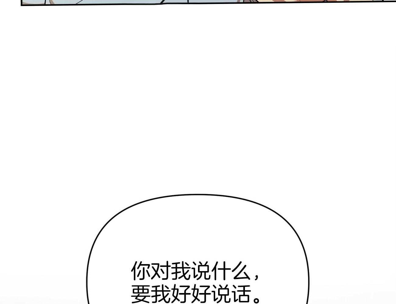 《竹马总想让我爱他》第16话 是他又怎么样 第49页
