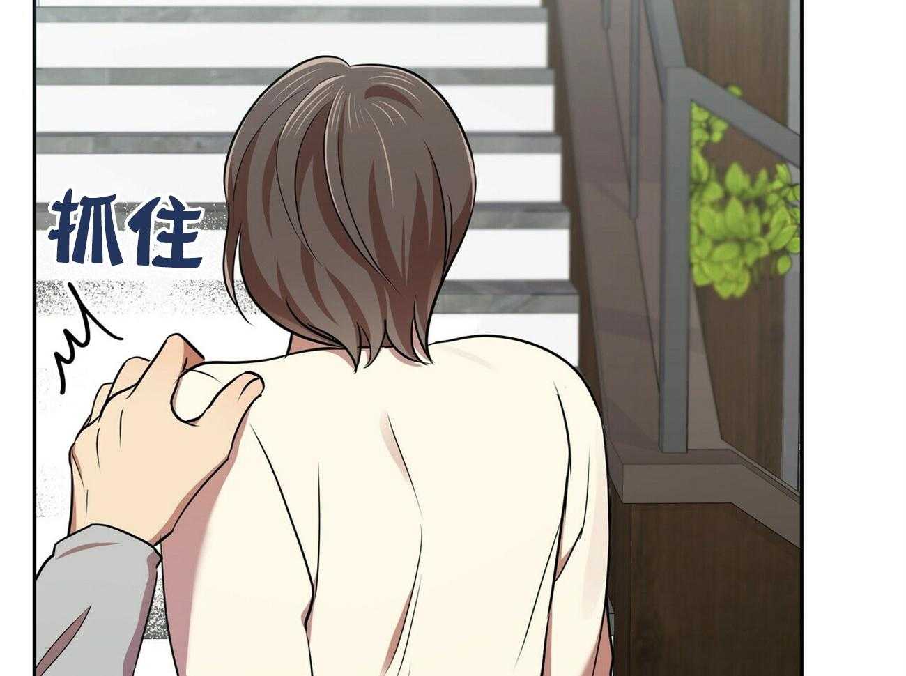 《竹马总想让我爱他》第16话 是他又怎么样 第4页