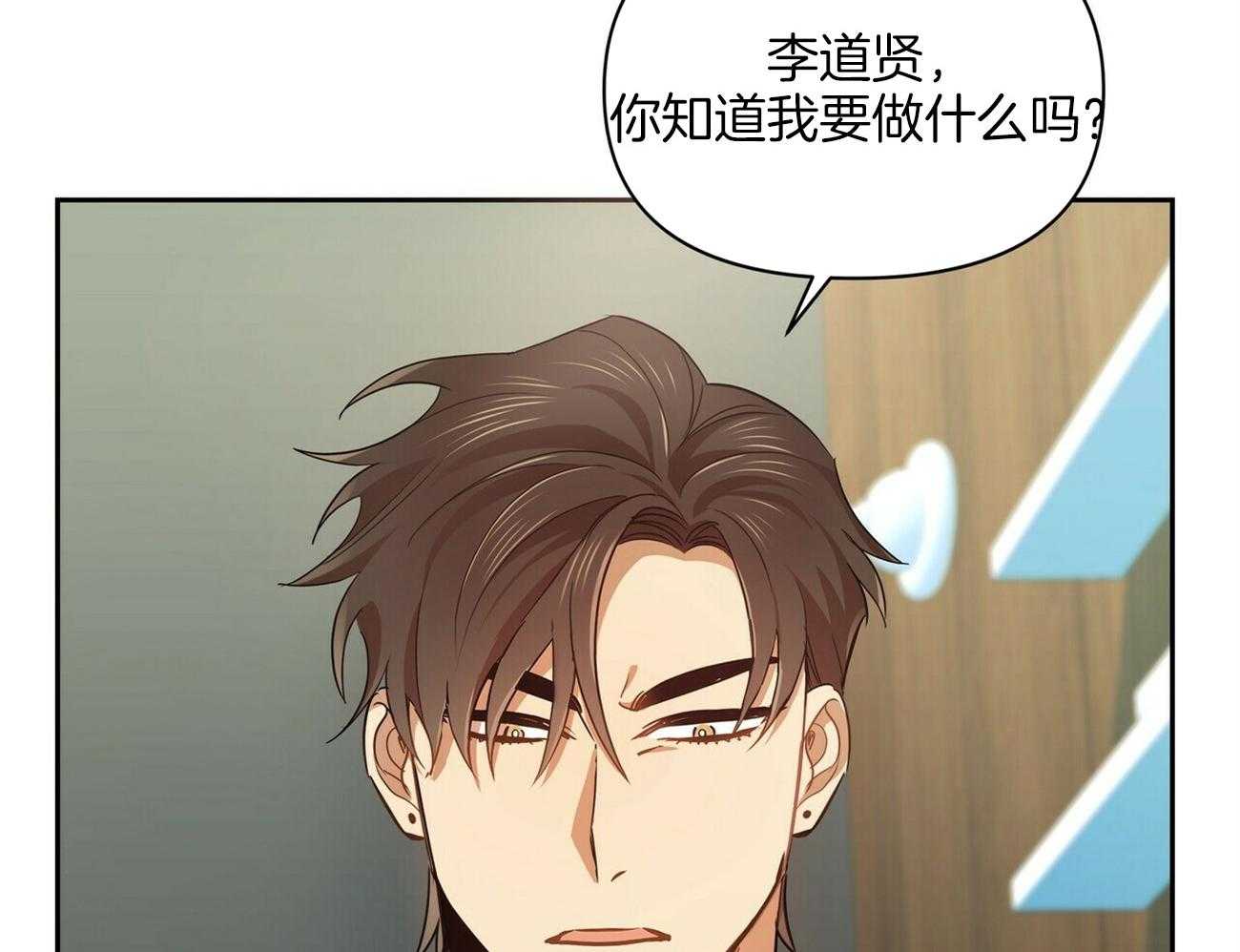 《竹马总想让我爱他》第16话 是他又怎么样 第53页