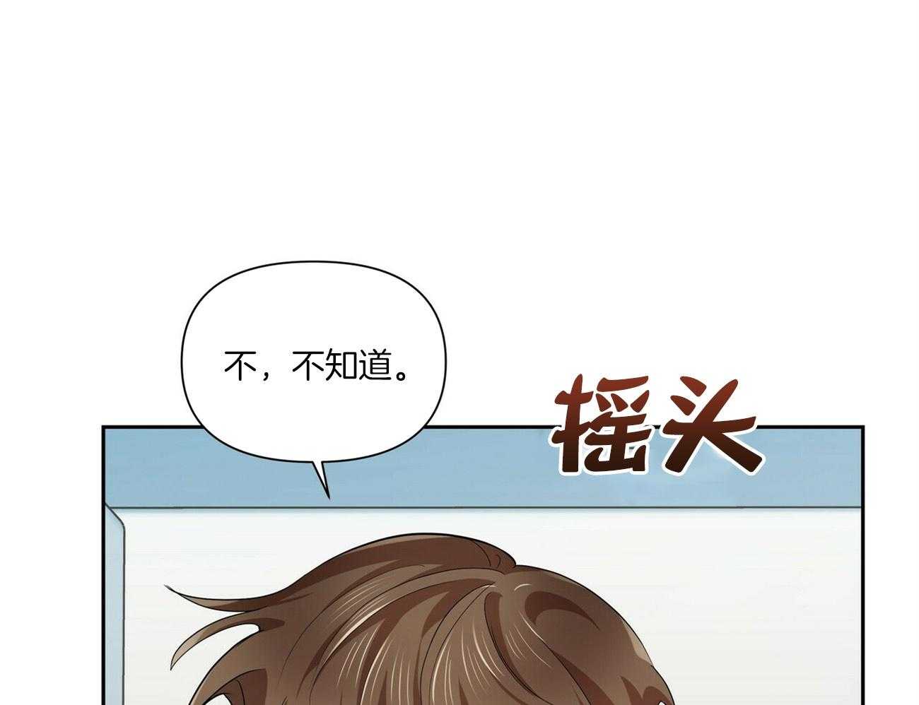 《竹马总想让我爱他》第16话 是他又怎么样 第55页