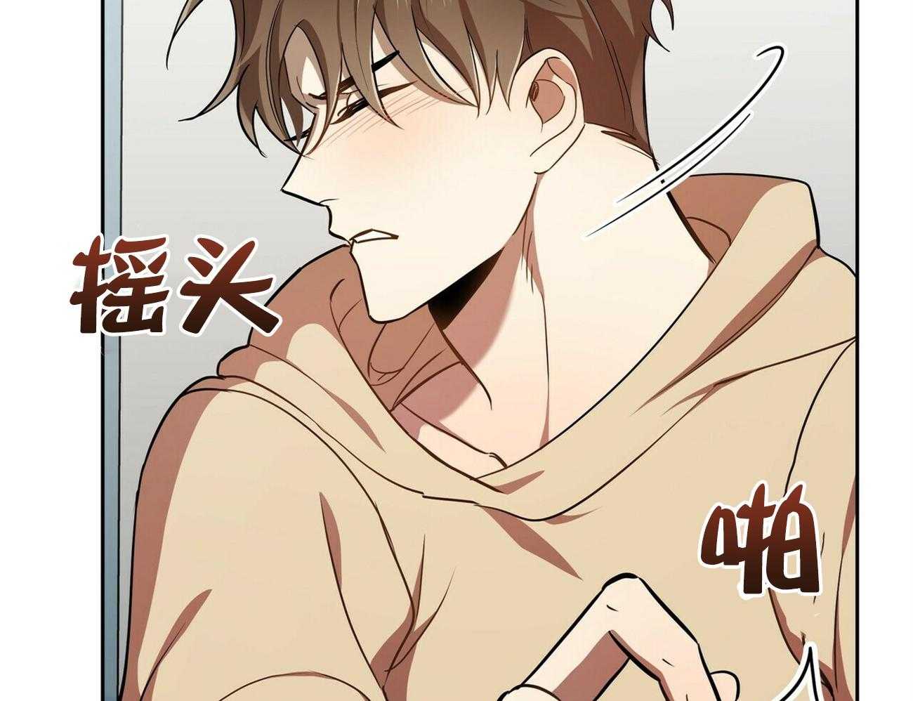 《竹马总想让我爱他》第16话 是他又怎么样 第56页