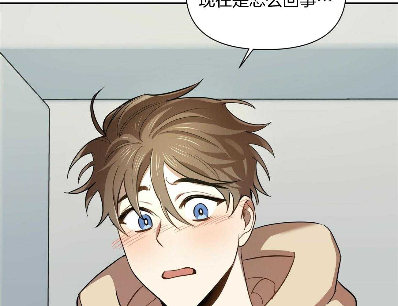《竹马总想让我爱他》第16话 是他又怎么样 第58页