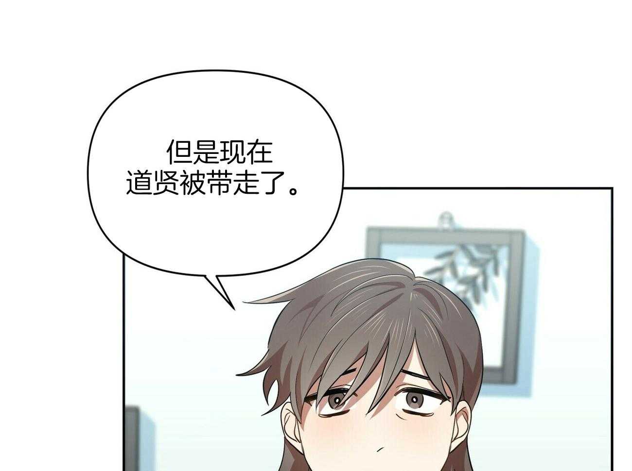 《竹马总想让我爱他》第16话 是他又怎么样 第8页
