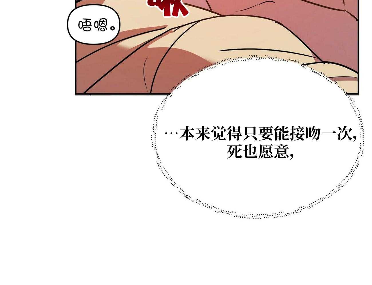 《竹马总想让我爱他》第17话 推开 第12页