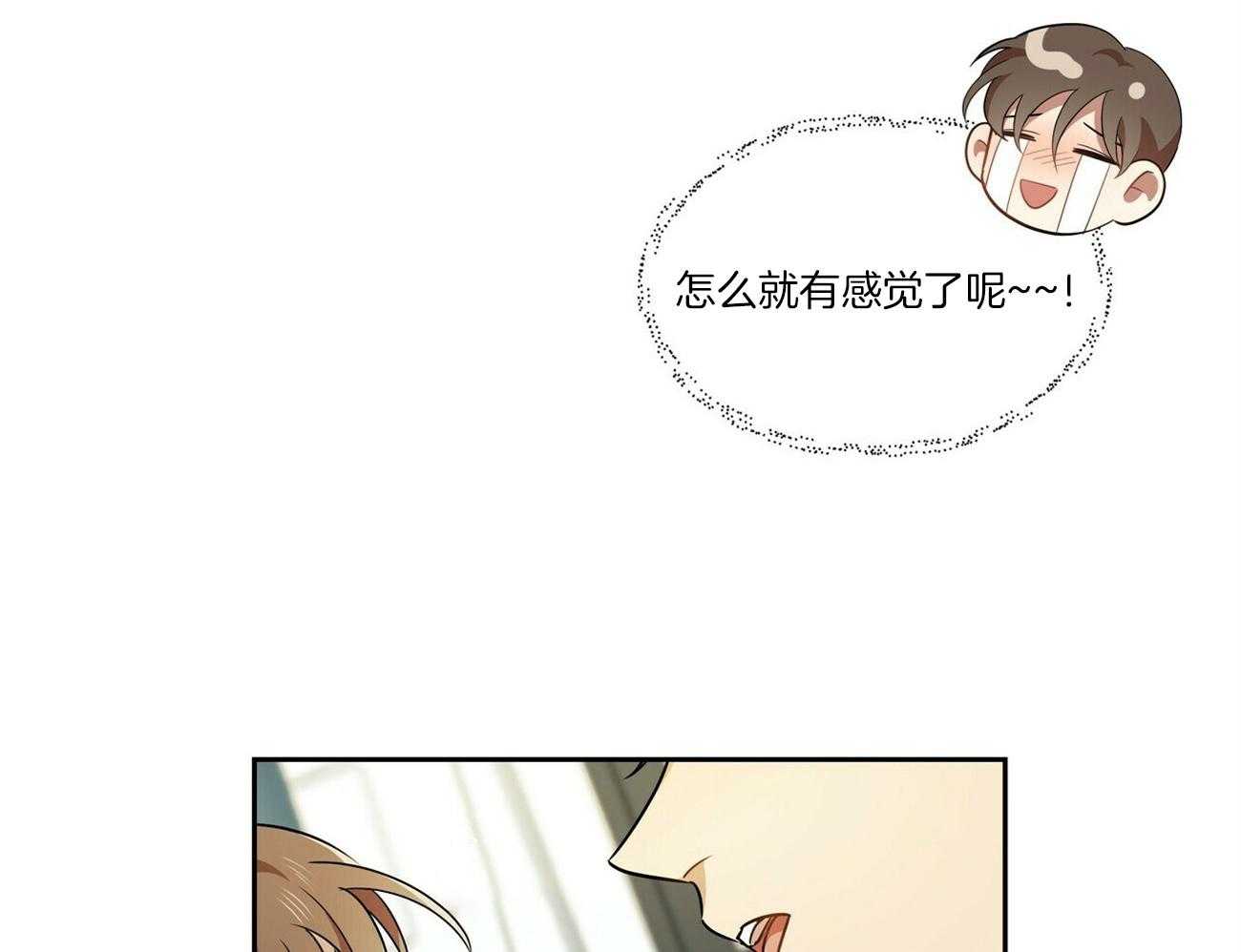 《竹马总想让我爱他》第17话 推开 第13页