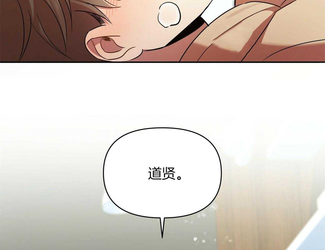 《竹马总想让我爱他》第17话 推开 第16页