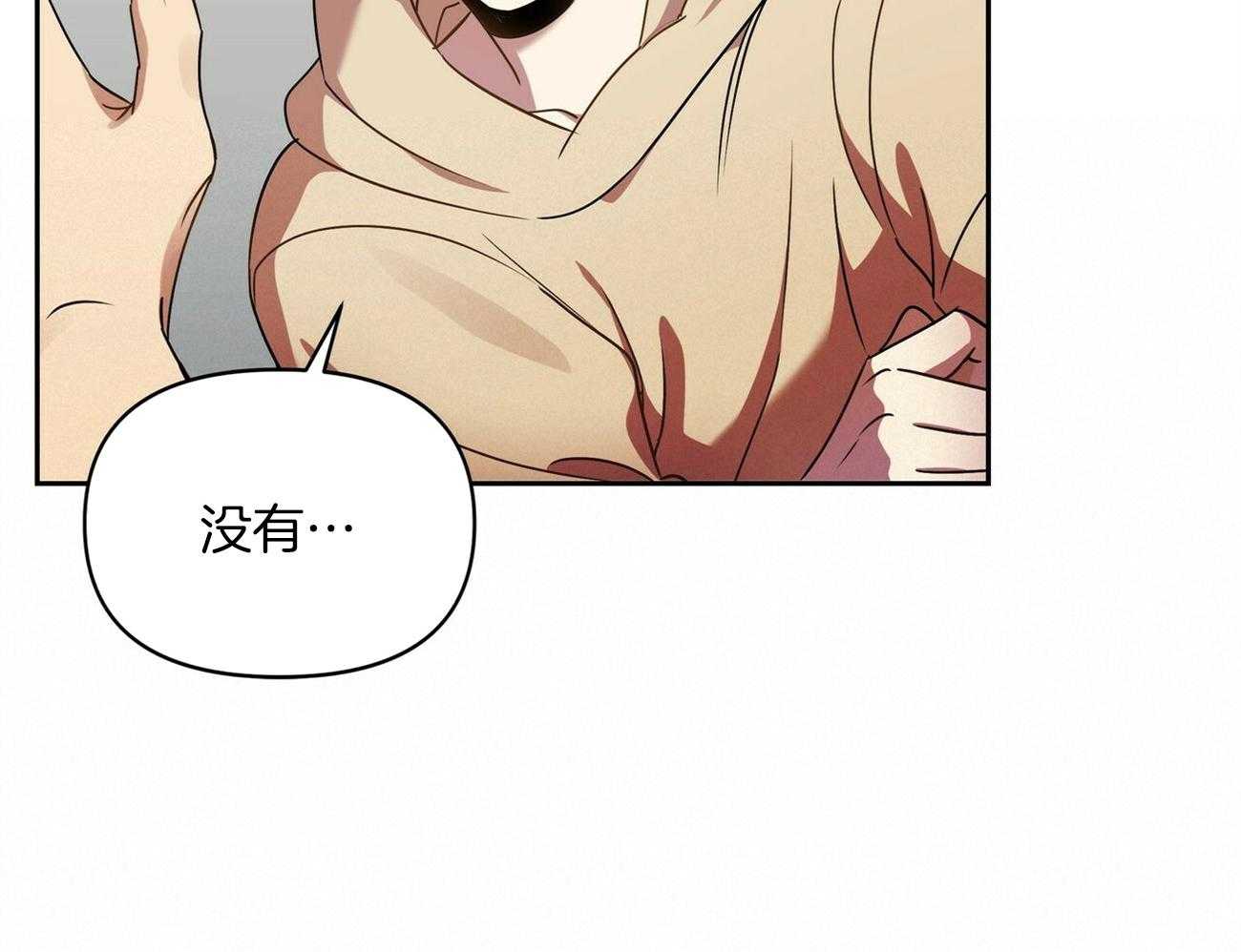 《竹马总想让我爱他》第17话 推开 第20页