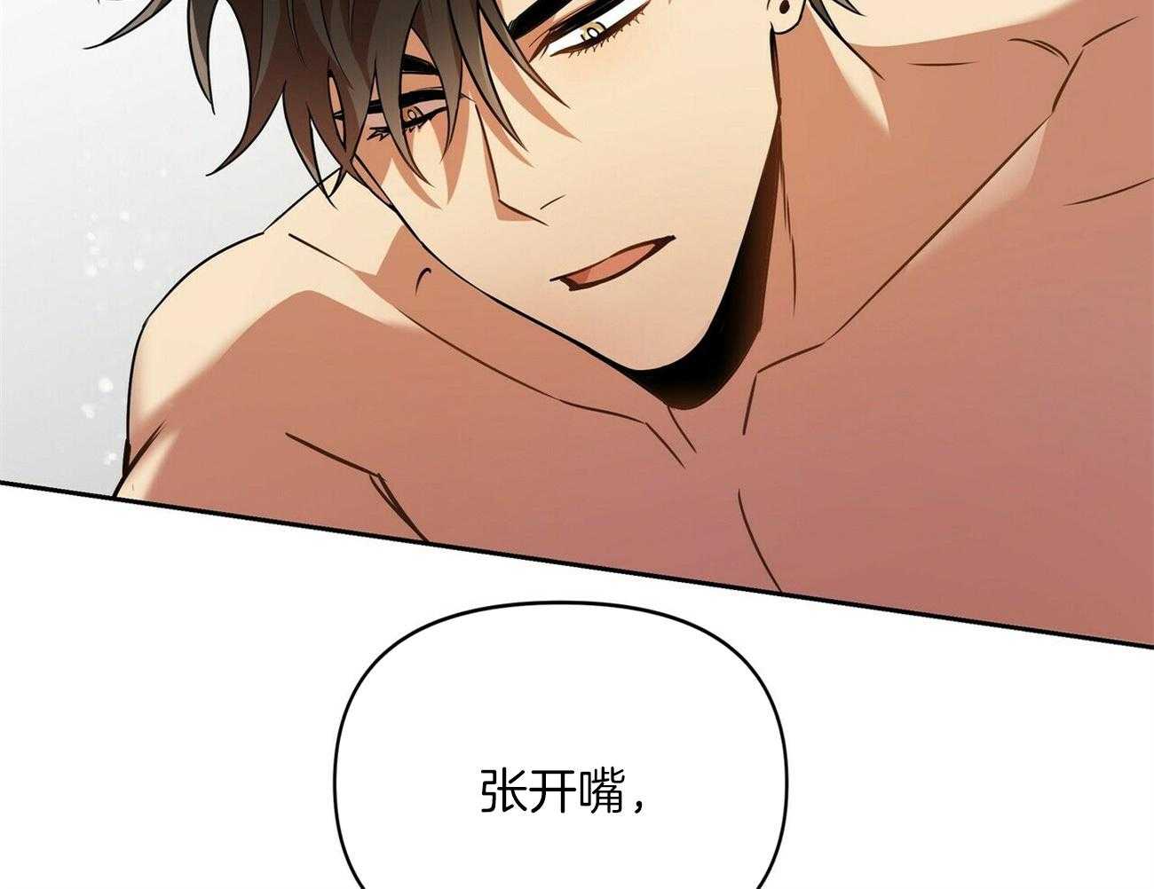 《竹马总想让我爱他》第17话 推开 第23页